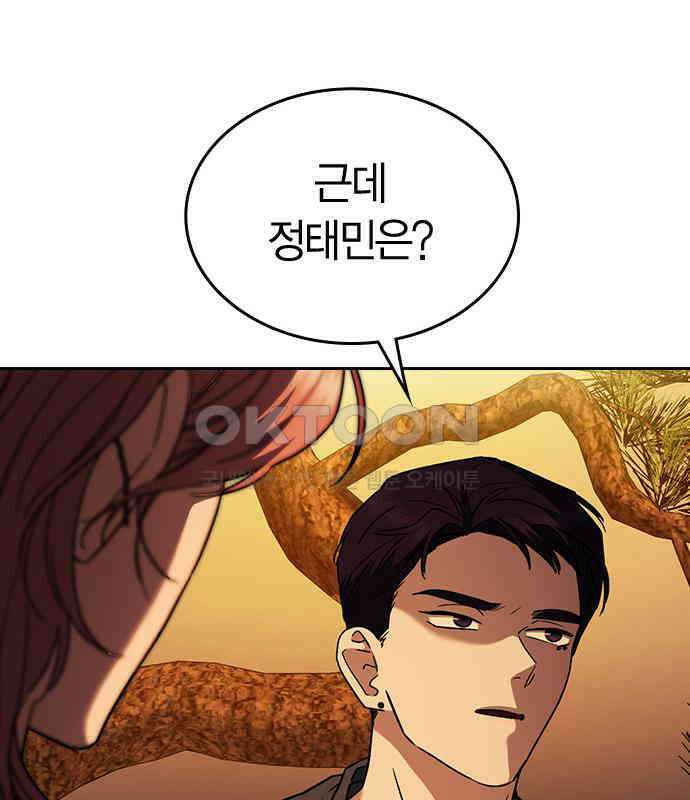 잘 헤어지는 방법 22화: 알레르기 102
