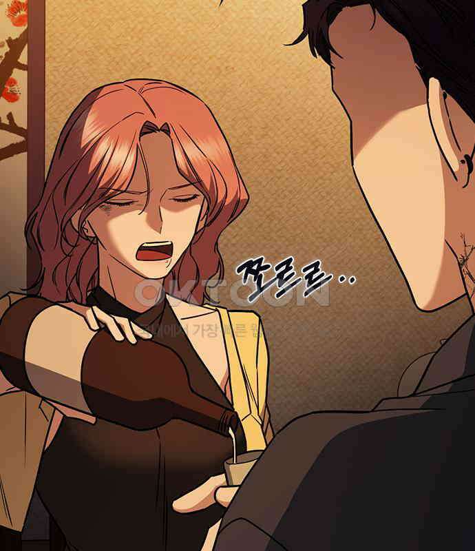 잘 헤어지는 방법 22화: 알레르기 105