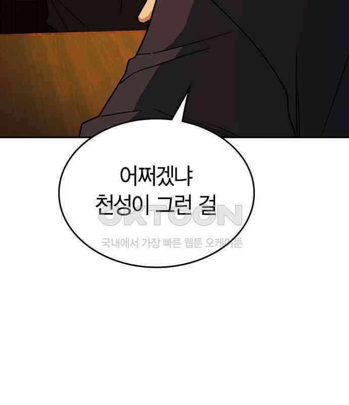 잘 헤어지는 방법 22화: 알레르기 106