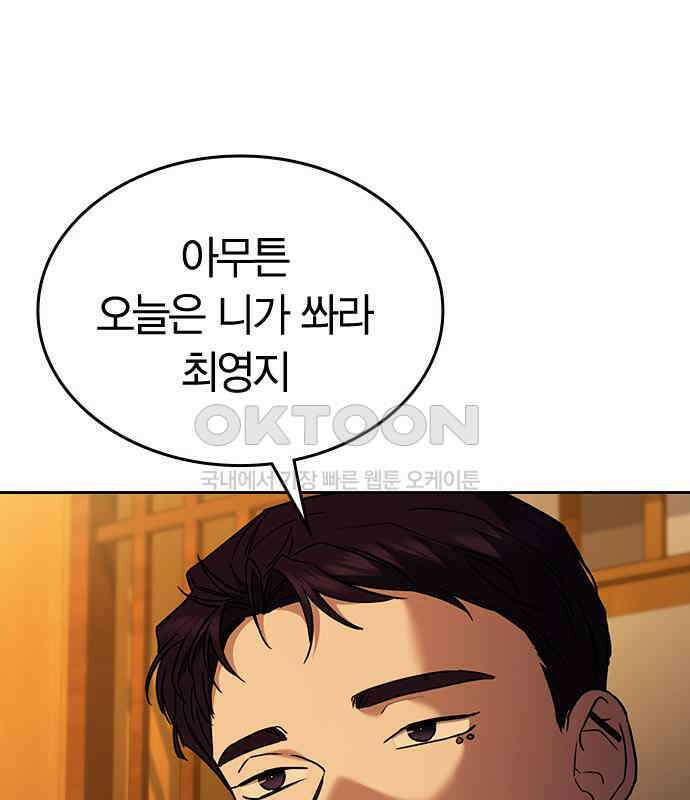 잘 헤어지는 방법 22화: 알레르기 107