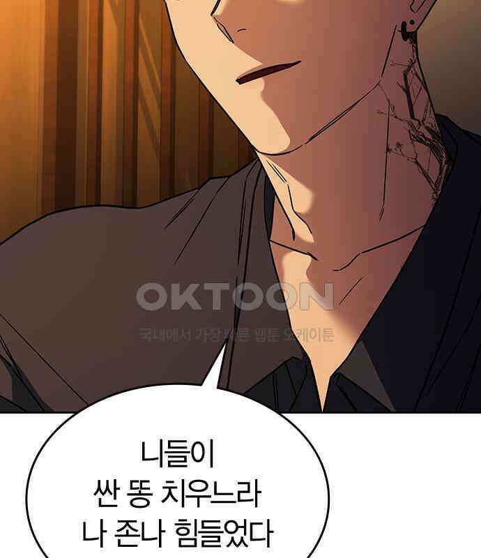 잘 헤어지는 방법 22화: 알레르기 108