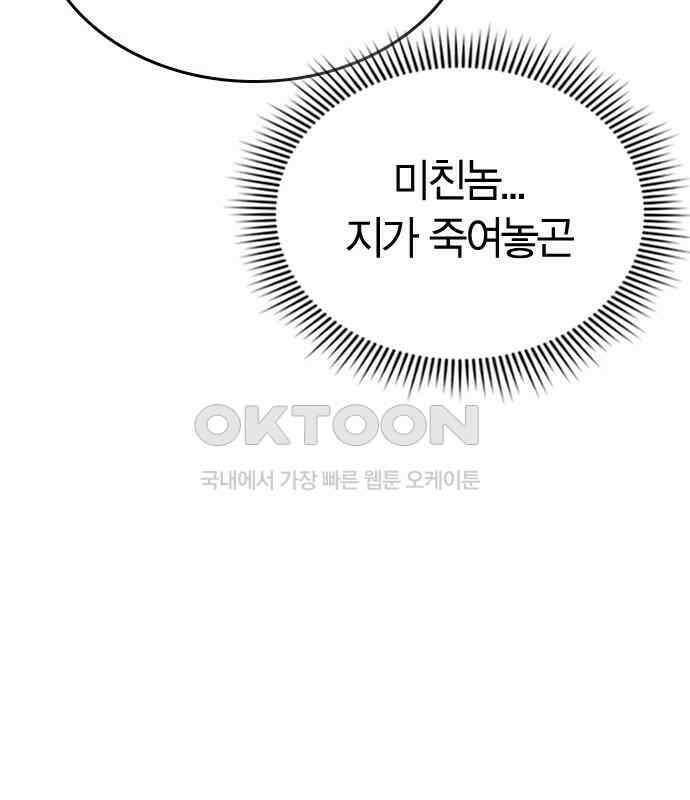 잘 헤어지는 방법 22화: 알레르기 109