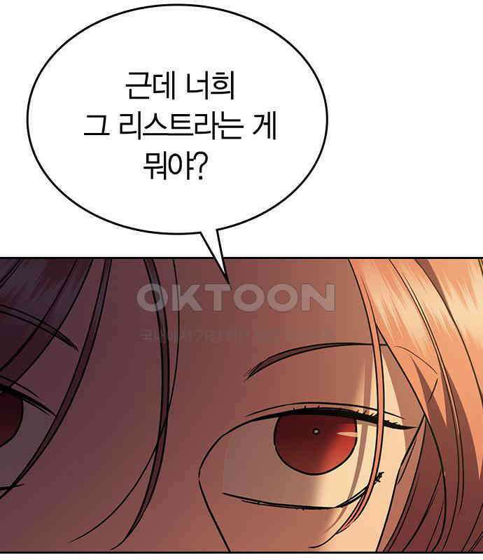 잘 헤어지는 방법 22화: 알레르기 110