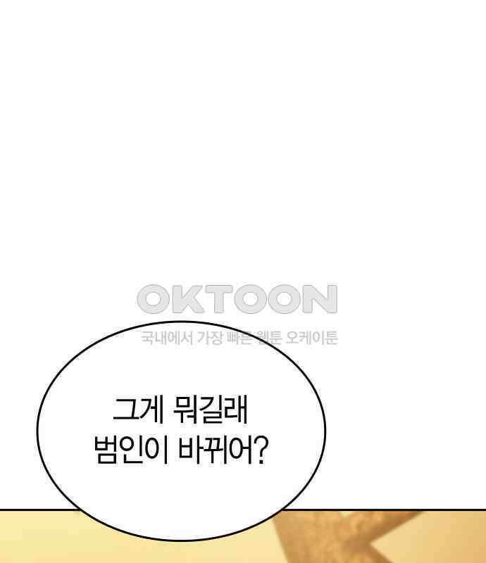 잘 헤어지는 방법 22화: 알레르기 111