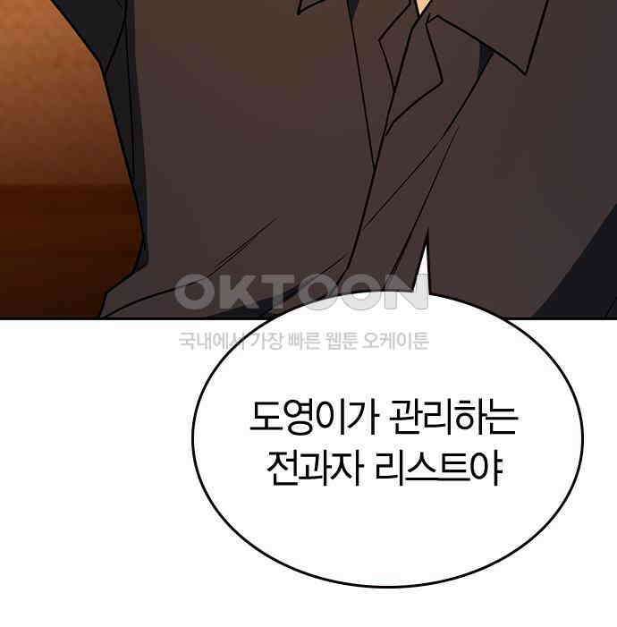 잘 헤어지는 방법 22화: 알레르기 113