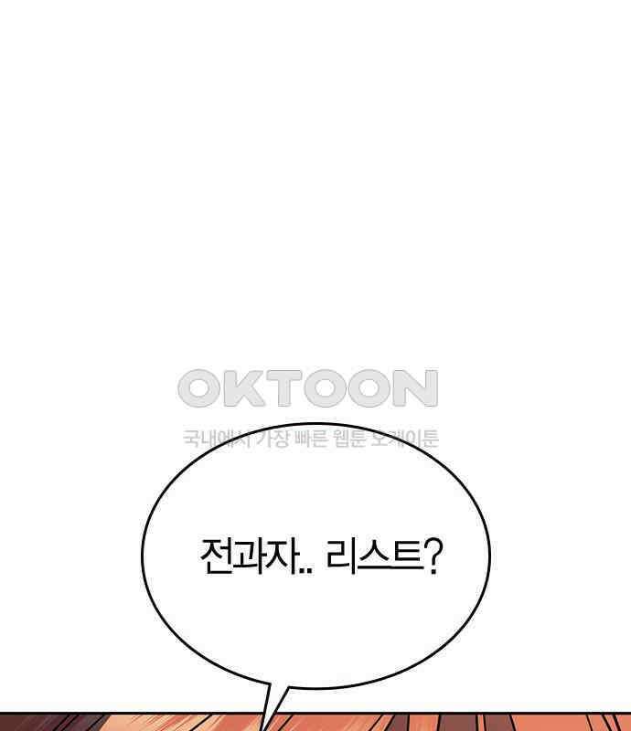 잘 헤어지는 방법 22화: 알레르기 114