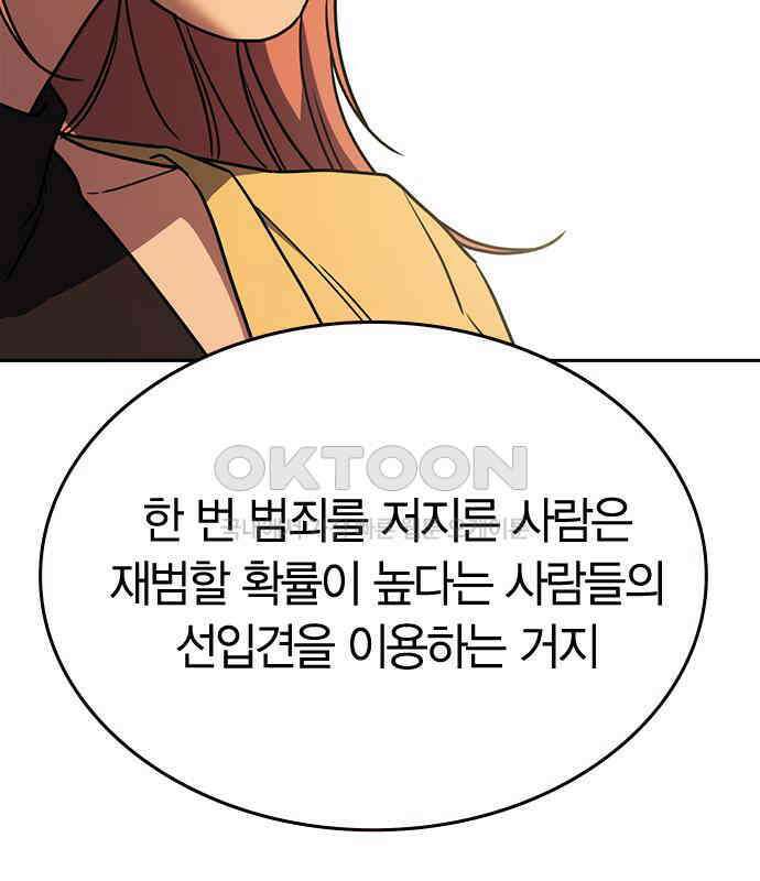 잘 헤어지는 방법 22화: 알레르기 116