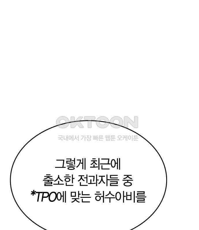 잘 헤어지는 방법 22화: 알레르기 117