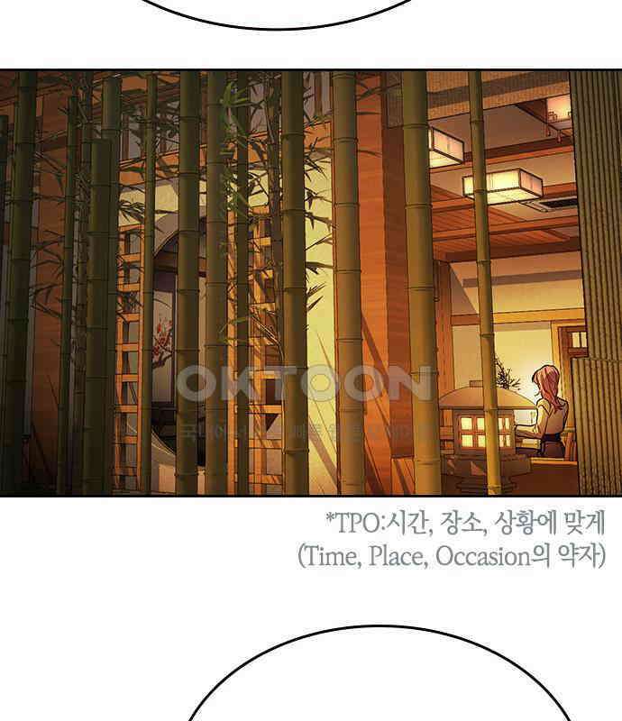 잘 헤어지는 방법 22화: 알레르기 118