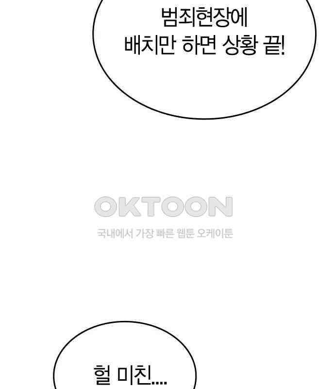 잘 헤어지는 방법 22화: 알레르기 119