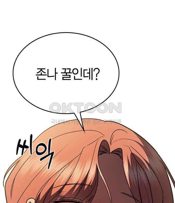잘 헤어지는 방법 22화: 알레르기 122