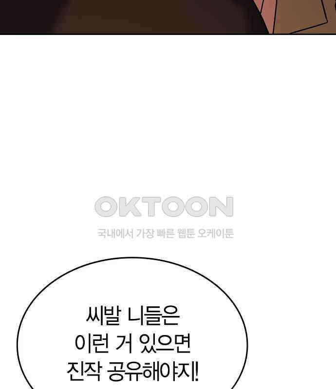 잘 헤어지는 방법 22화: 알레르기 124