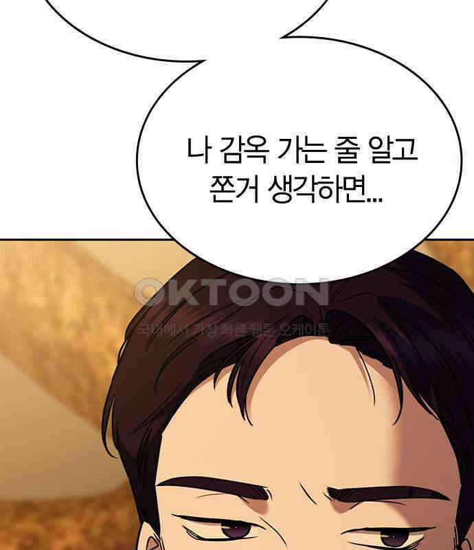 잘 헤어지는 방법 22화: 알레르기 125