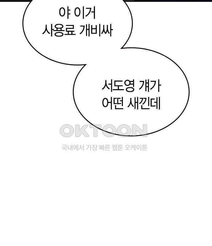 잘 헤어지는 방법 22화: 알레르기 127