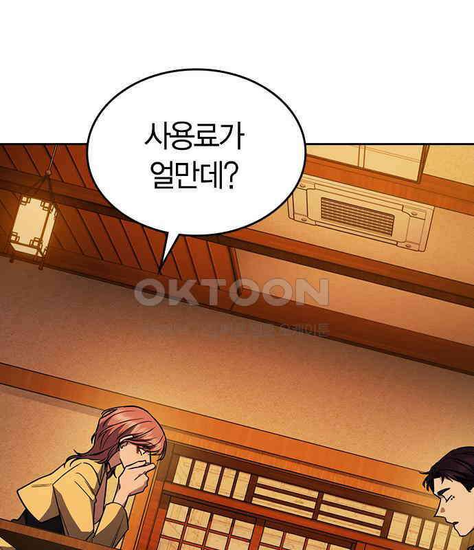 잘 헤어지는 방법 22화: 알레르기 128