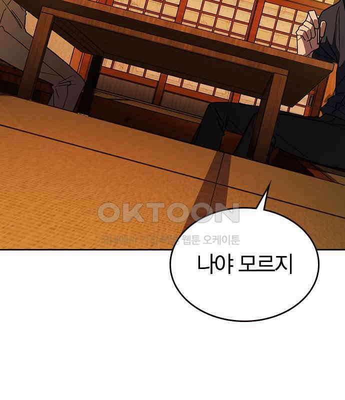 잘 헤어지는 방법 22화: 알레르기 129