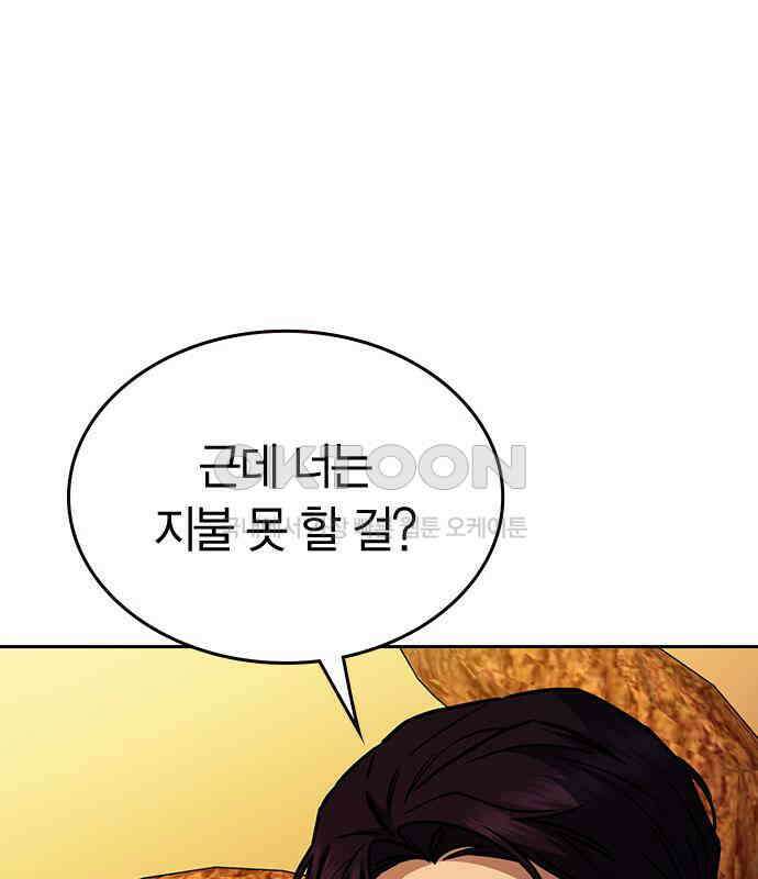 잘 헤어지는 방법 22화: 알레르기 130