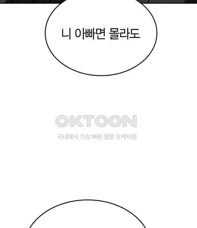 잘 헤어지는 방법 22화: 알레르기 132