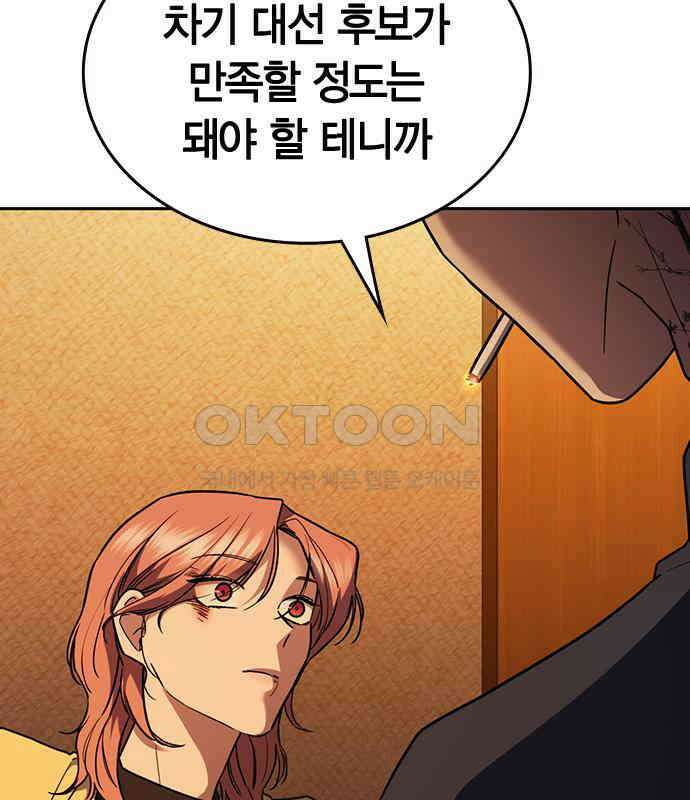 잘 헤어지는 방법 22화: 알레르기 133