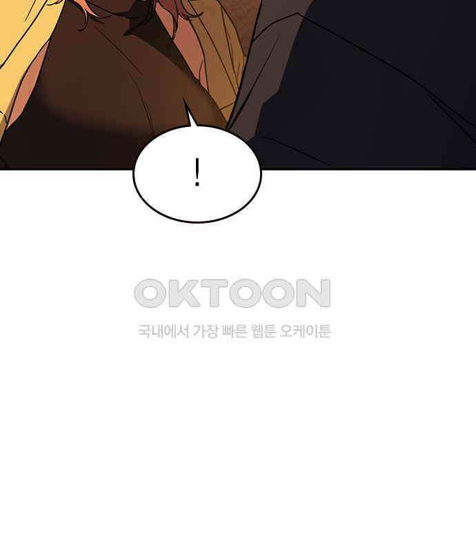 잘 헤어지는 방법 22화: 알레르기 134