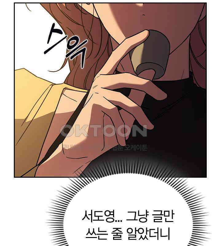 잘 헤어지는 방법 22화: 알레르기 135