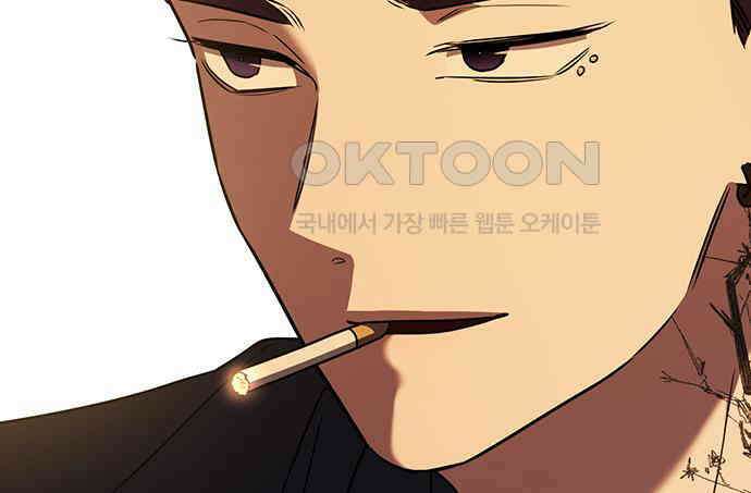 잘 헤어지는 방법 22화: 알레르기 140