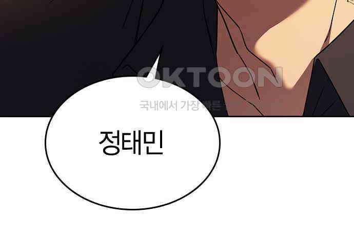 잘 헤어지는 방법 22화: 알레르기 141