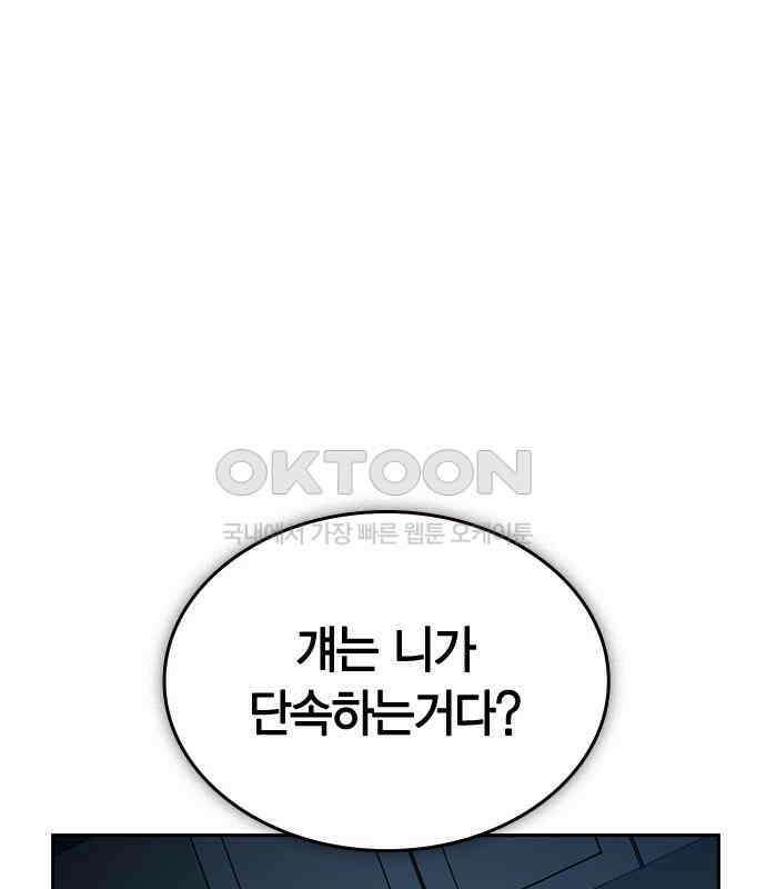 잘 헤어지는 방법 22화: 알레르기 142