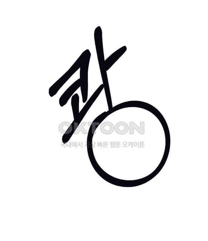 잘 헤어지는 방법 22화: 알레르기 145