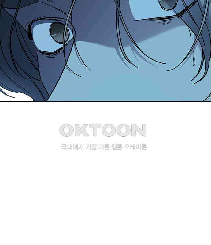 잘 헤어지는 방법 22화: 알레르기 147