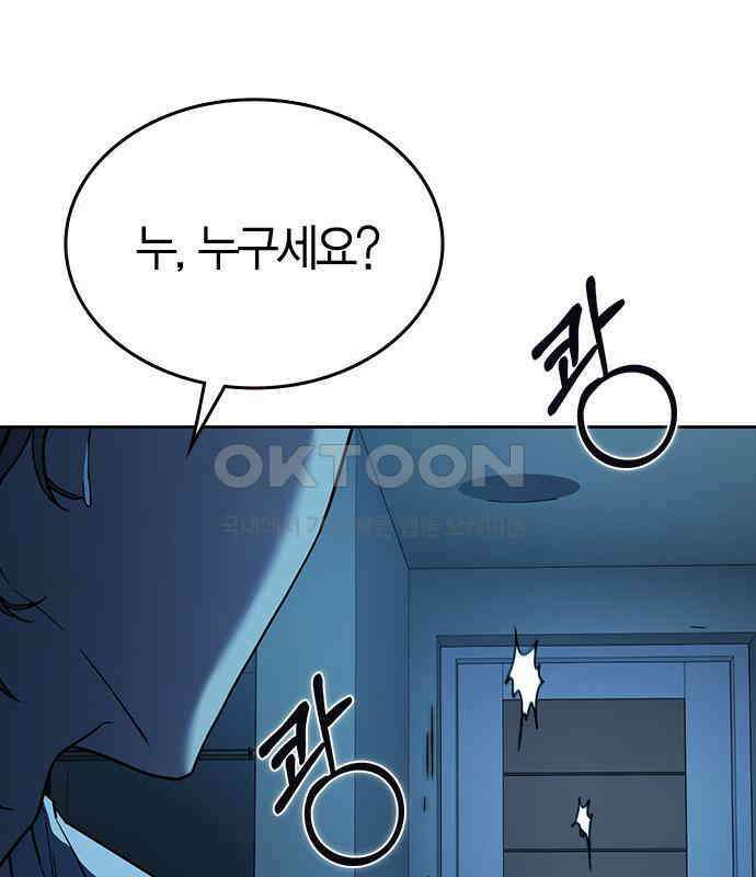 잘 헤어지는 방법 22화: 알레르기 148