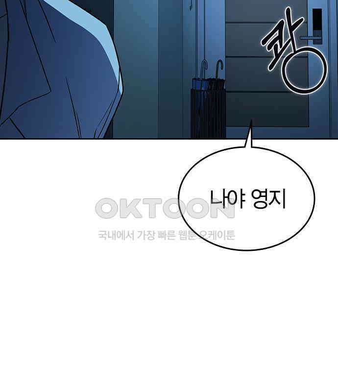 잘 헤어지는 방법 22화: 알레르기 149