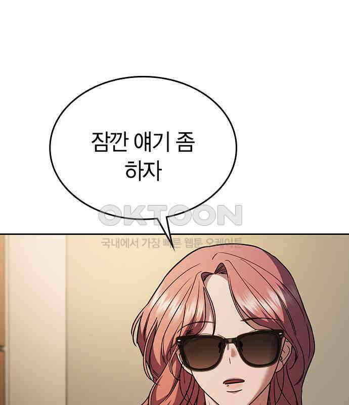 잘 헤어지는 방법 22화: 알레르기 150