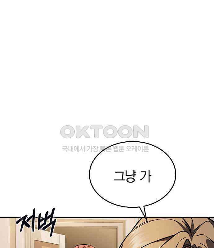 잘 헤어지는 방법 22화: 알레르기 155