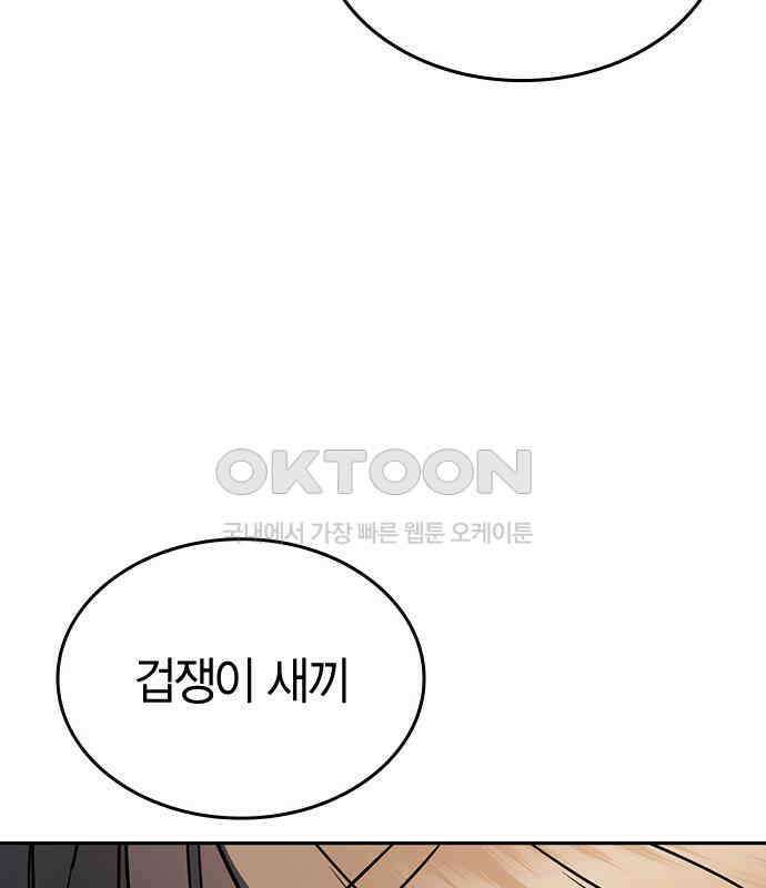 잘 헤어지는 방법 22화: 알레르기 157