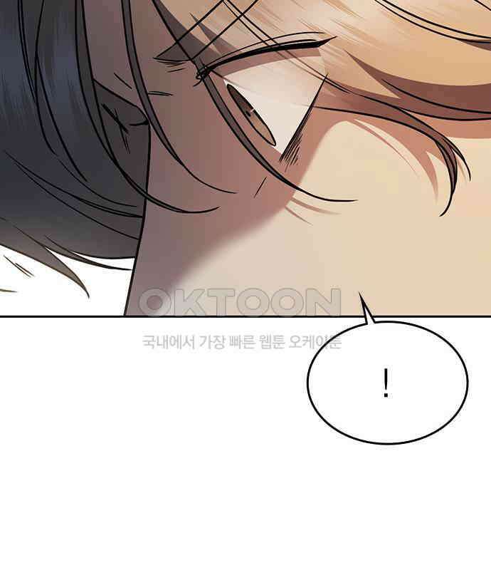 잘 헤어지는 방법 22화: 알레르기 158