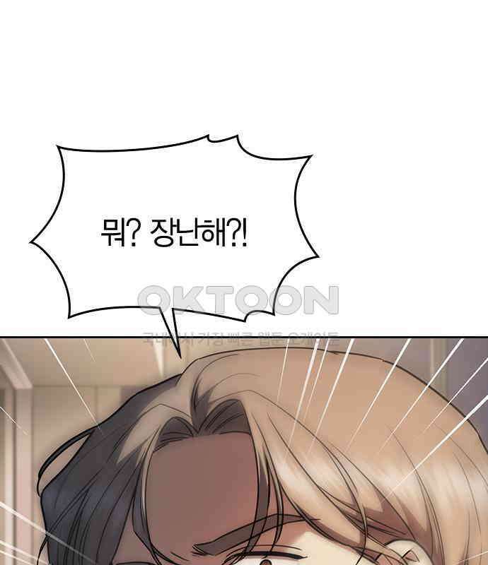 잘 헤어지는 방법 22화: 알레르기 159