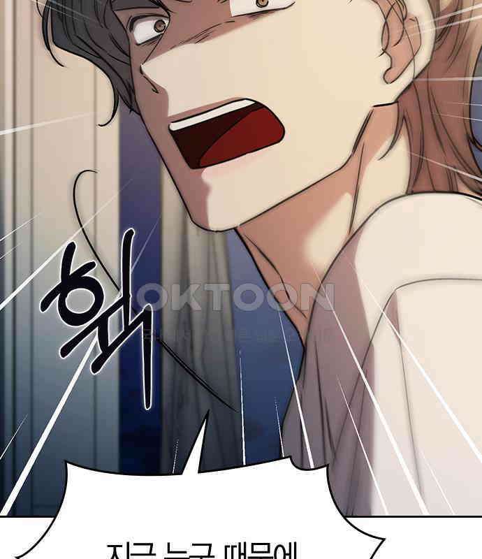 잘 헤어지는 방법 22화: 알레르기 160