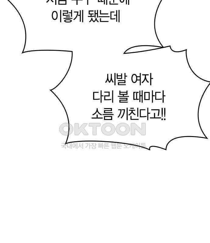 잘 헤어지는 방법 22화: 알레르기 161