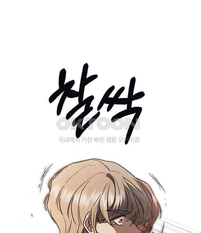 잘 헤어지는 방법 22화: 알레르기 162