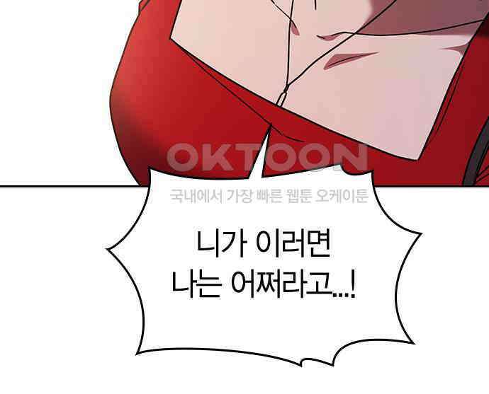 잘 헤어지는 방법 22화: 알레르기 166