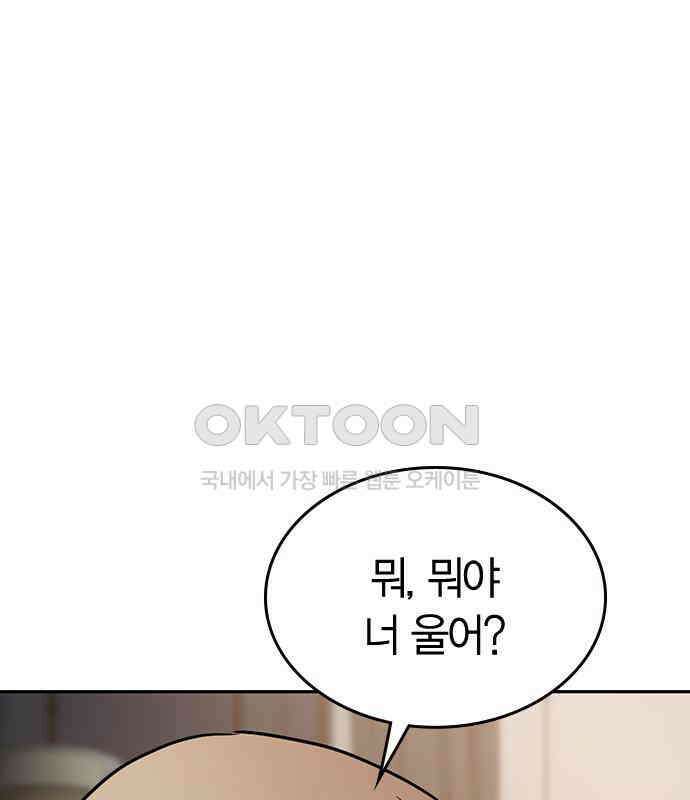 잘 헤어지는 방법 22화: 알레르기 167
