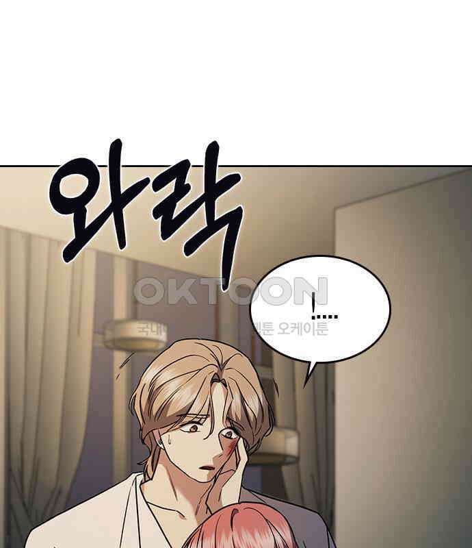 잘 헤어지는 방법 22화: 알레르기 170