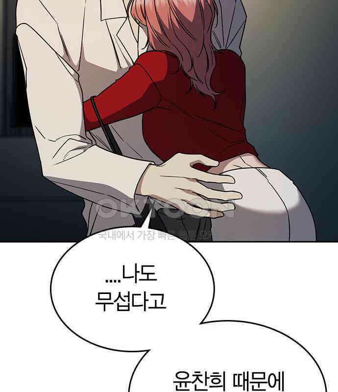 잘 헤어지는 방법 22화: 알레르기 171