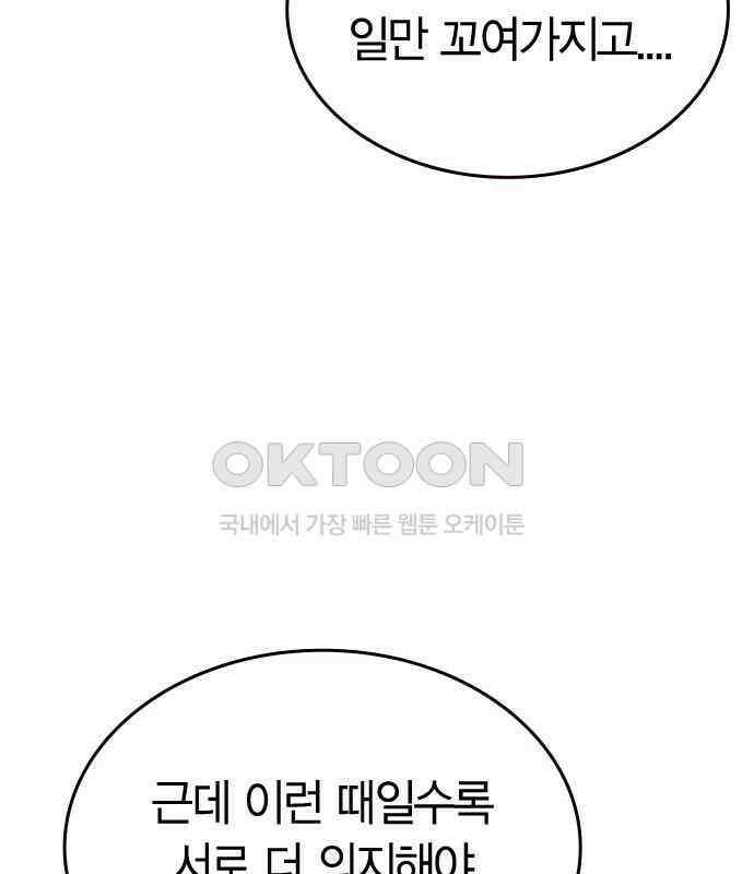 잘 헤어지는 방법 22화: 알레르기 172