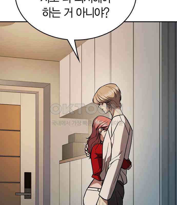 잘 헤어지는 방법 22화: 알레르기 173