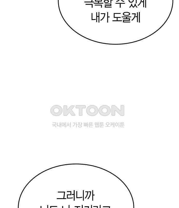 잘 헤어지는 방법 22화: 알레르기 175