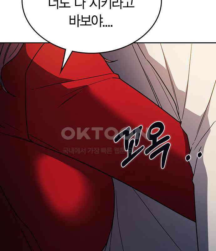 잘 헤어지는 방법 22화: 알레르기 176