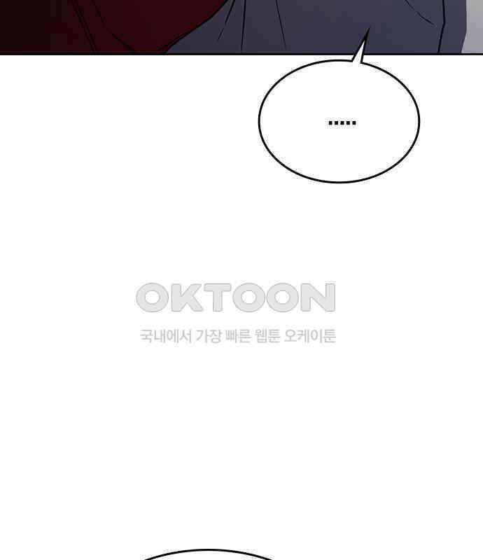 잘 헤어지는 방법 22화: 알레르기 177