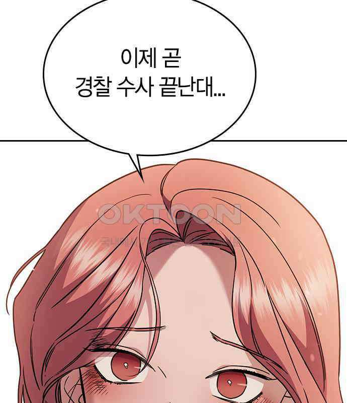 잘 헤어지는 방법 22화: 알레르기 178